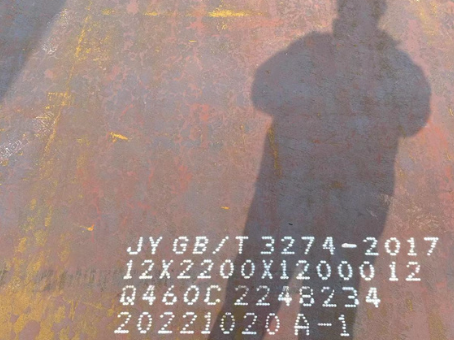 新余Q460高强钢板