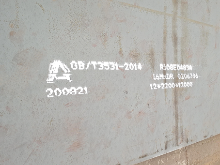 新余容器板-16MnDR