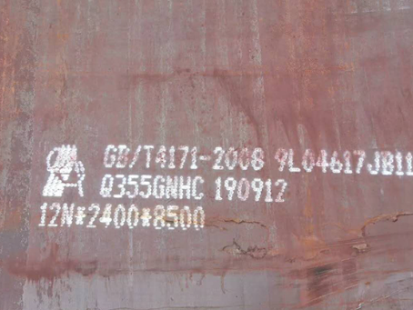 新余Q345NS耐酸钢板